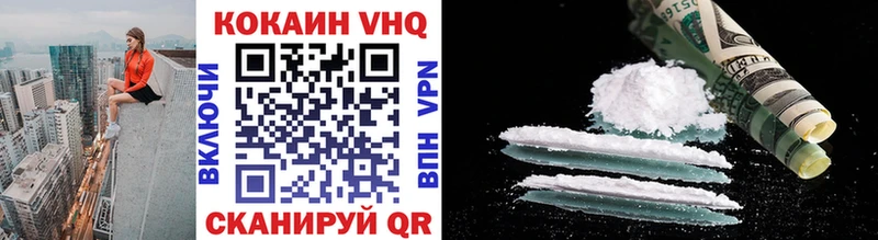 купить  цена  Саянск  COCAIN VHQ 