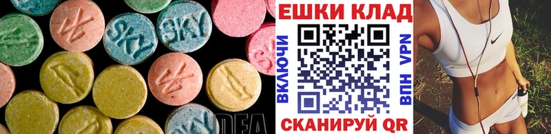ЭКСТАЗИ 250 мг  Саянск 